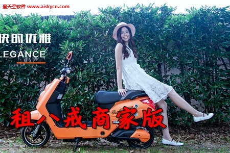 租八戒商家版车辆维护管理工具