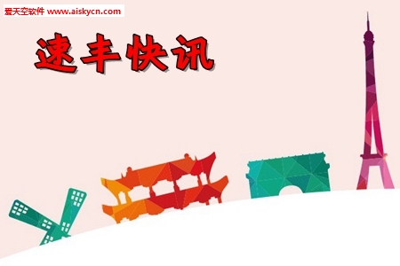 速丰快讯本地资讯app