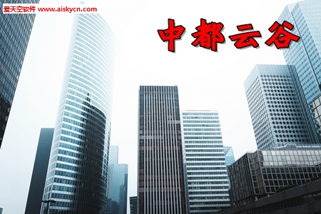 中都云谷app掌上工作台
