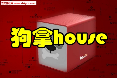 狗拿house智能犬屋手机版