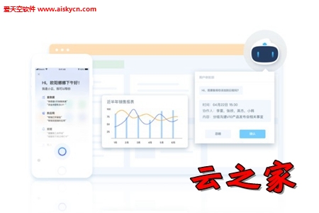 云之家掌上OA系统