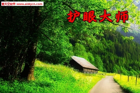 护眼大师预防近视服务app