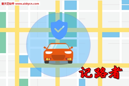 记路者行车记录仪管理app