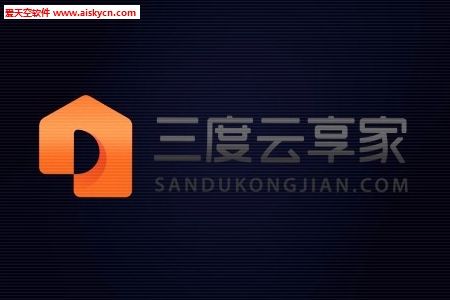 三度云享家3D效果图设计营销工具 三度云享家3D效果图设计营销工具