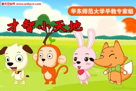 才智小天地哈利讲故事app