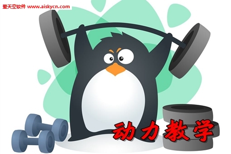 动力教学定制运动计划app