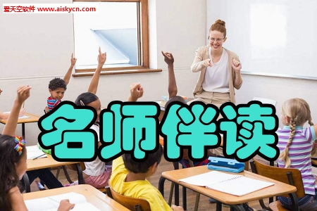 名师伴读英语学习客户端