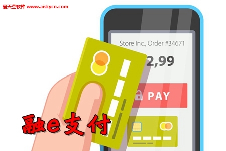 工行融e支付商户收支管理app