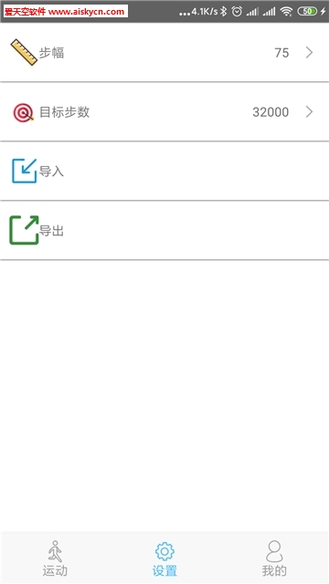 小笨计步器官网版app