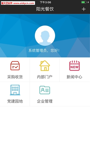 连江阳光餐饮监管平台app