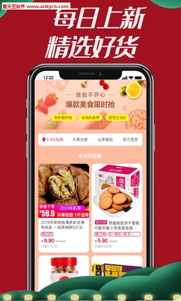 竹子君优惠券商城app