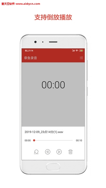 章鱼录音神器极简版app 章鱼录音神器极简版app