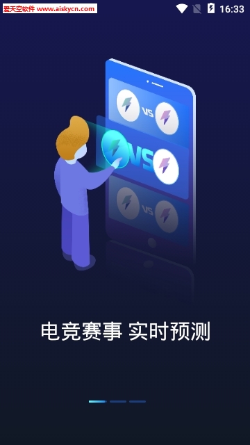 VS8电竞赛事资讯平台app