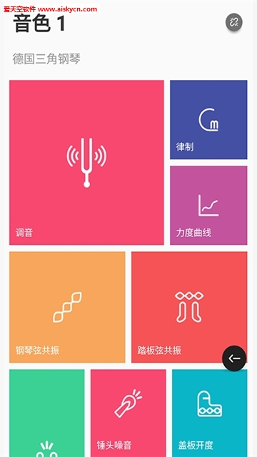 美得理钢琴调音助手app