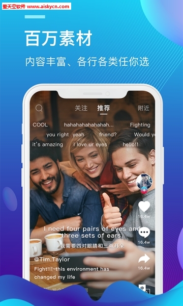 外文在线英语社交学习app