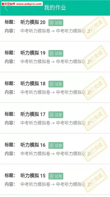 纯正英语陪练人机对话app