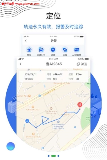 瑞车安车辆安全管家app