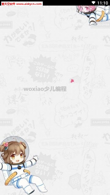 WoXiao少儿编程学习app