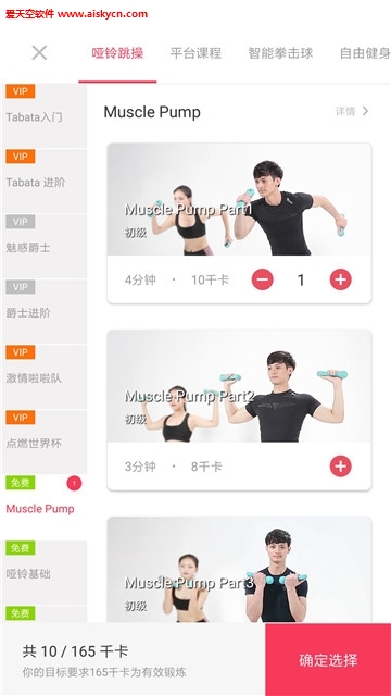 Move It健身服务官方版app