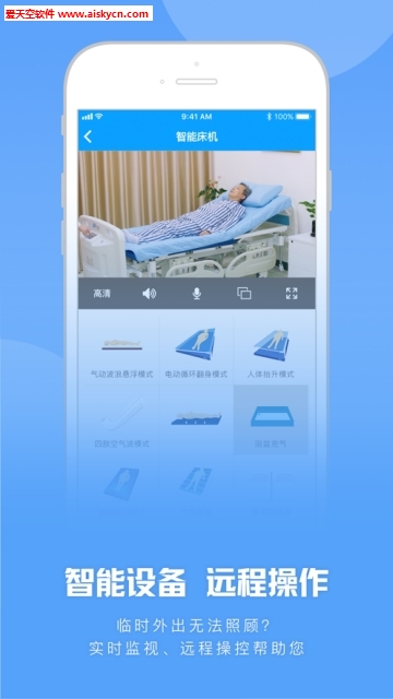 加护宝智能床铺app 加护宝智能床铺app