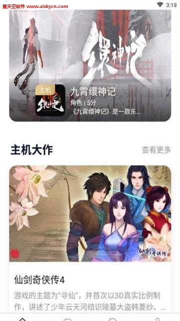 小沃畅游5G云游戏新生态社区app 小沃畅游5G云游戏新生态社区app