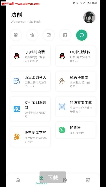呆萌多功能助手app