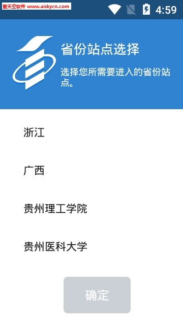 自考考核过程学习平台app
