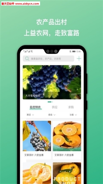 皖农惠农业信息服务app