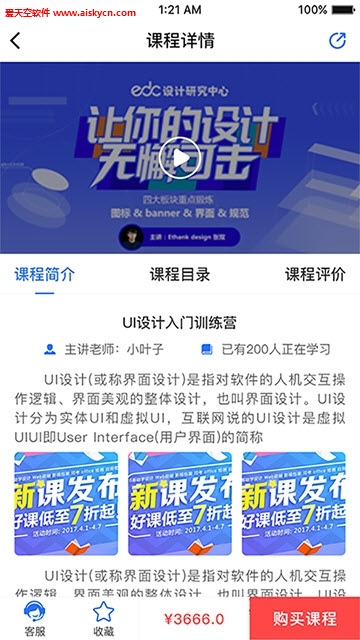 空间培训线上学习app