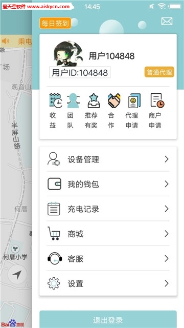 乘电共享充电宝最新版app