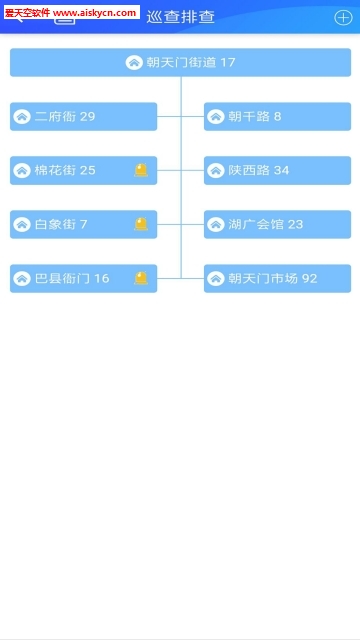 街道应急处理辅助工具app