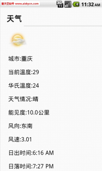 酷查多功能查询工具app