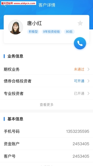 五矿证券展业管家app
