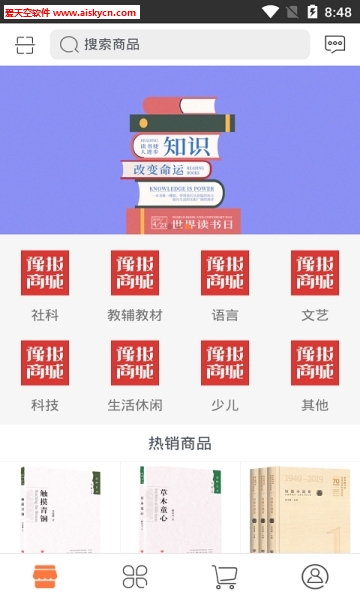 豫报图书资源商城app