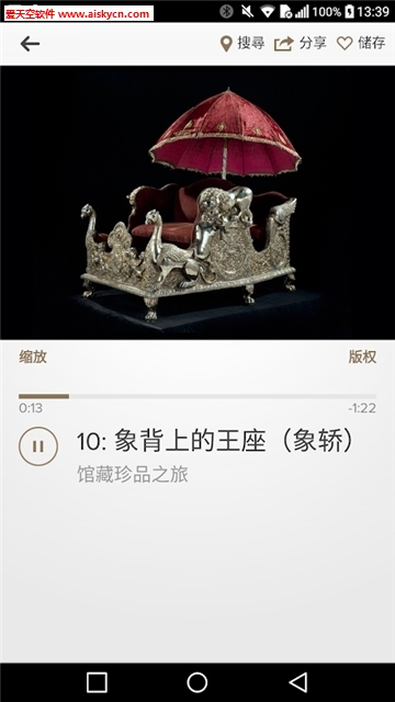 亚洲艺术博物馆指南app