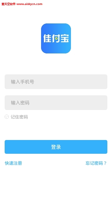 佳付宝购物助手app