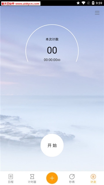 大虾时间管理工具app