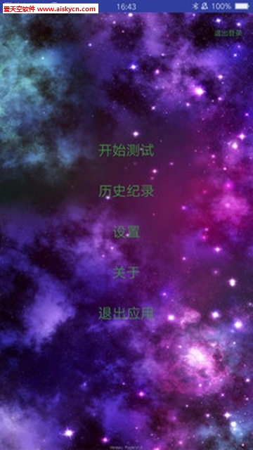 记忆图片强化训练app 记忆图片强化训练app