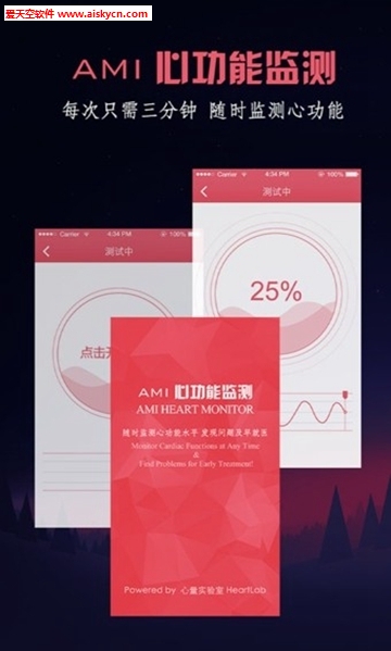心功能健康监测app