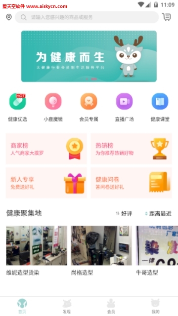江小鹿购物商城app