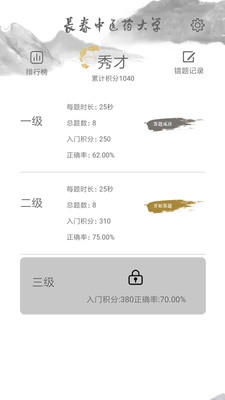 传统文化大家学教育平台app
