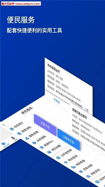 廊坊公积金管理中心官网版app 廊坊公积金管理中心官网版app
