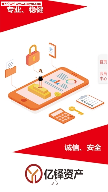 百年理治企业办公app