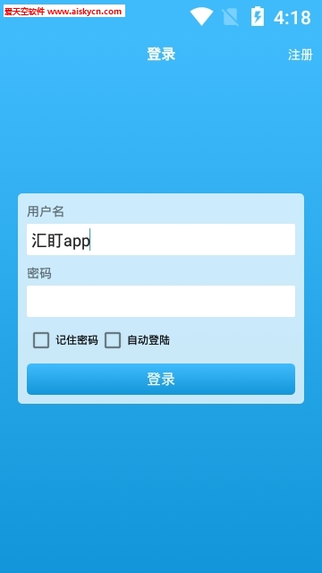 汇盯智能监控设备app