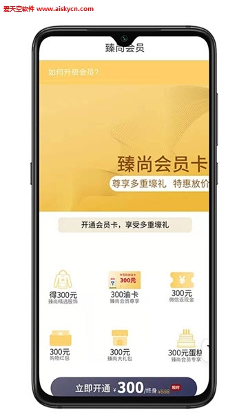 臻尚品服饰货源app
