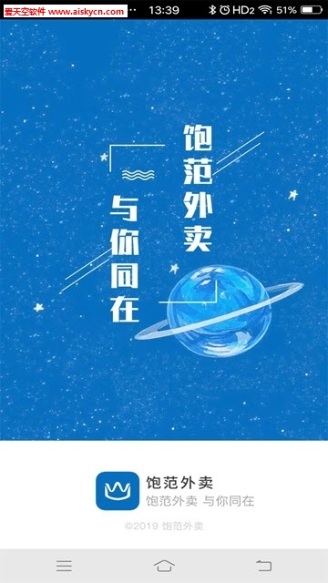 饱范外卖服务官网版app