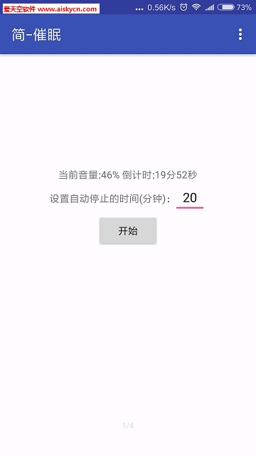 简催眠白噪音睡眠助手app