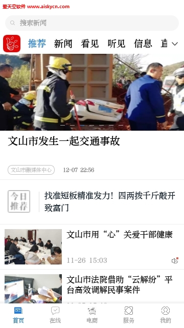第一文山官网版app 第一文山官网版app