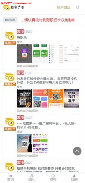 超级广告投放服务app
