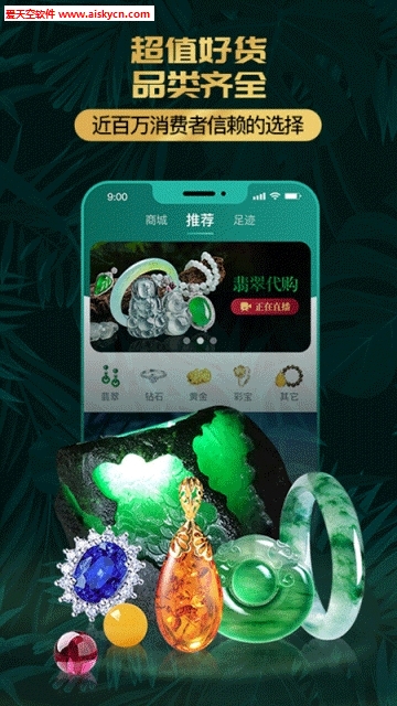 淘翠珠宝交易平台app